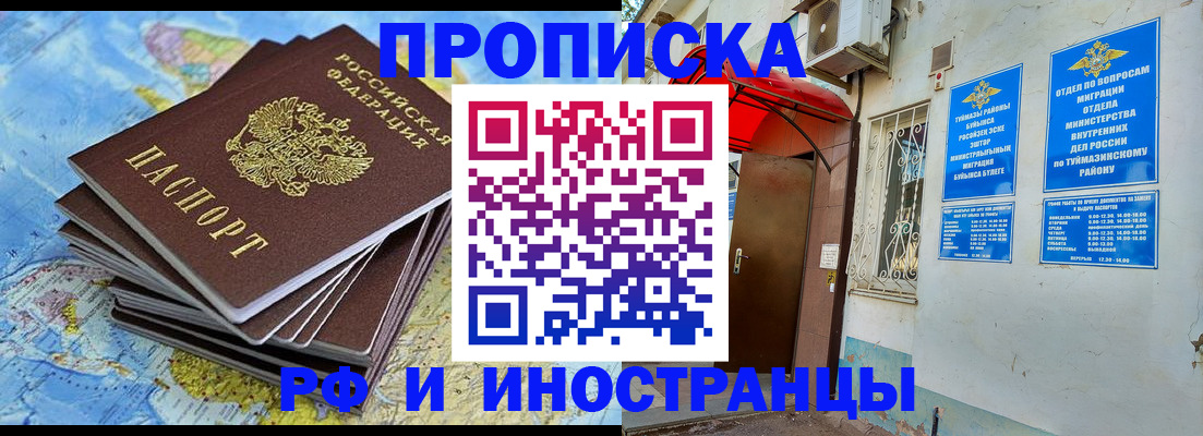 прописка ребенка в Боготоле