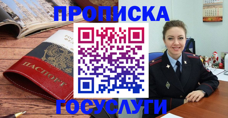 прописка для военкомата в Боготоле